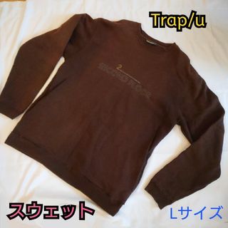 【古着美品】Trap/u トラップユー スウェット トレーナー メンズ(スウェット)