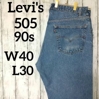 リーバイス(Levi's)の【90s】リーバイス505ストレートテーパードデニムジーンズW40（961）(デニム/ジーンズ)