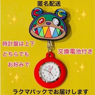 かわいい　くまさん　ナースウォッチ　懐中時計　リール式　クリップ時計　クマさん(腕時計)