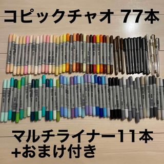 TOOLS - TP様専用 コピック 165本セット バリオスインク4本セット 即