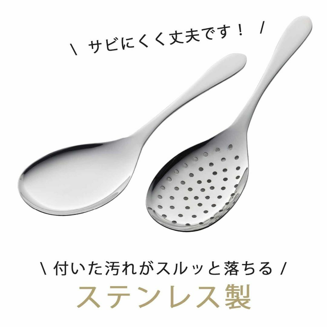 下村企販 スプーン 取り分け お助けスプーン・穴明スプーンセット 【日本製】 ス インテリア/住まい/日用品のキッチン/食器(テーブル用品)の商品写真