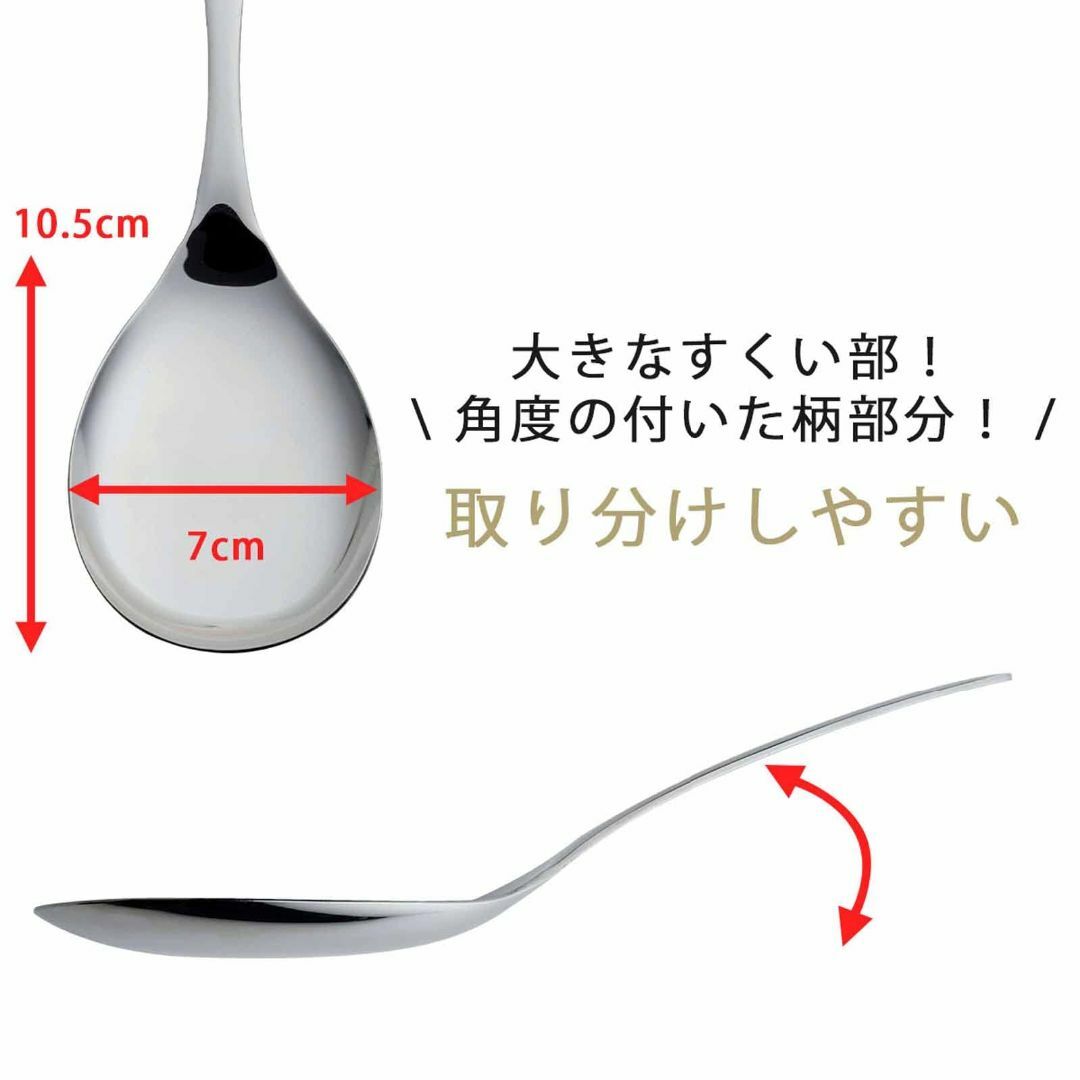 下村企販 スプーン 取り分け お助けスプーン・穴明スプーンセット 【日本製】 ス インテリア/住まい/日用品のキッチン/食器(テーブル用品)の商品写真