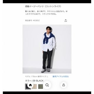 ユニクロ(UNIQLO)のユニクロ　感動イージーパンツ　ブラック(チノパン)