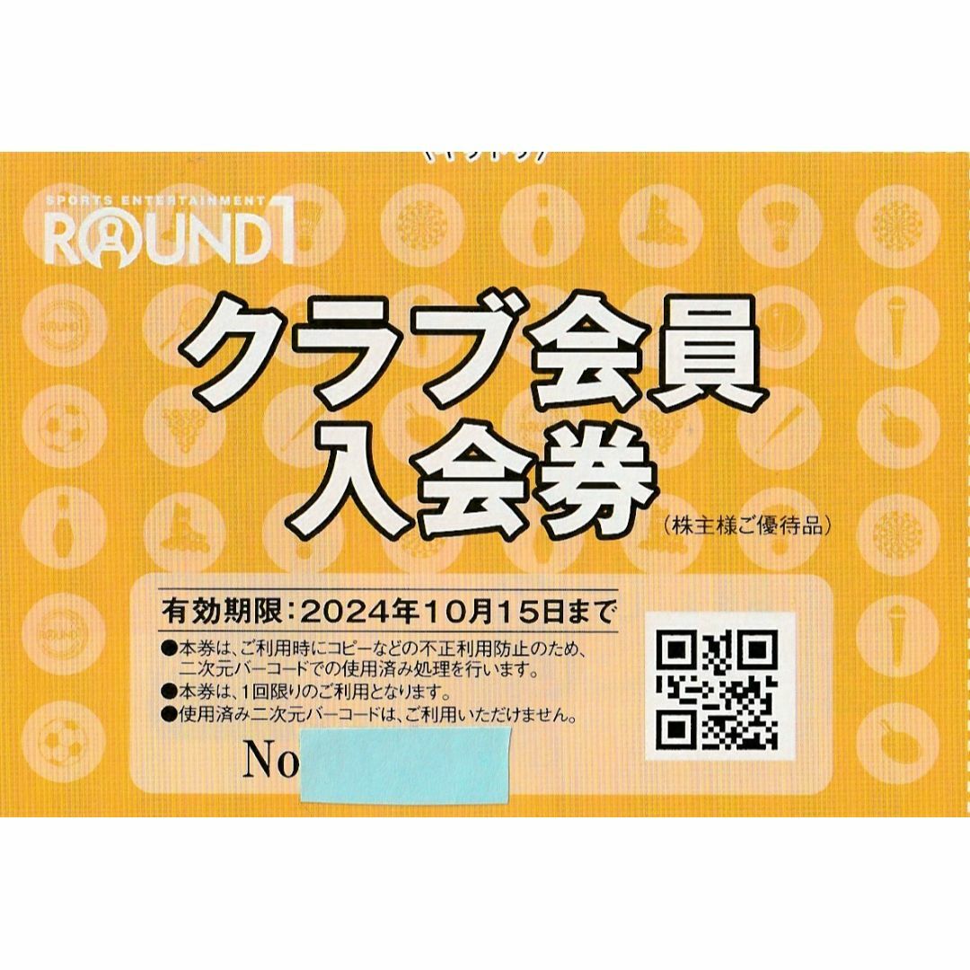 最新・ラウンドワン株主優待500円割引券6枚＋クラブ会員入会券2枚・送料無料 チケットの施設利用券(ボウリング場)の商品写真