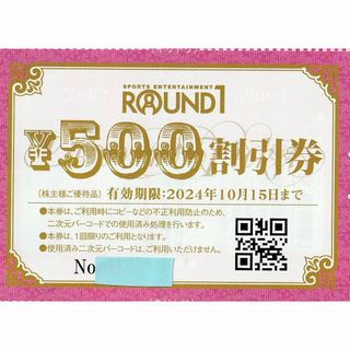 最新・ラウンドワン株主優待500円割引券6枚＋クラブ会員入会券2枚・送料無料