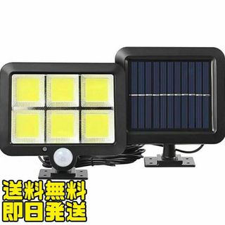 ソーラー ライト 屋外 防水 分離型 センサーライト 120個COB LED(その他)