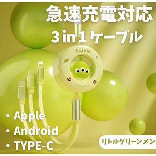 Disney - 【即購入可】リトルグリーンメン　3way充電ケーブル　ツムツム　ディズニー