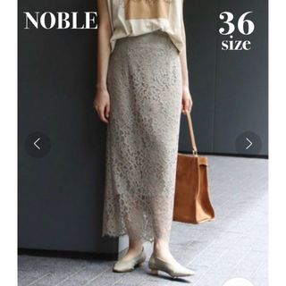 Noble - 【美品✨】ノーブル レースタイトスカート ライトグレー  36