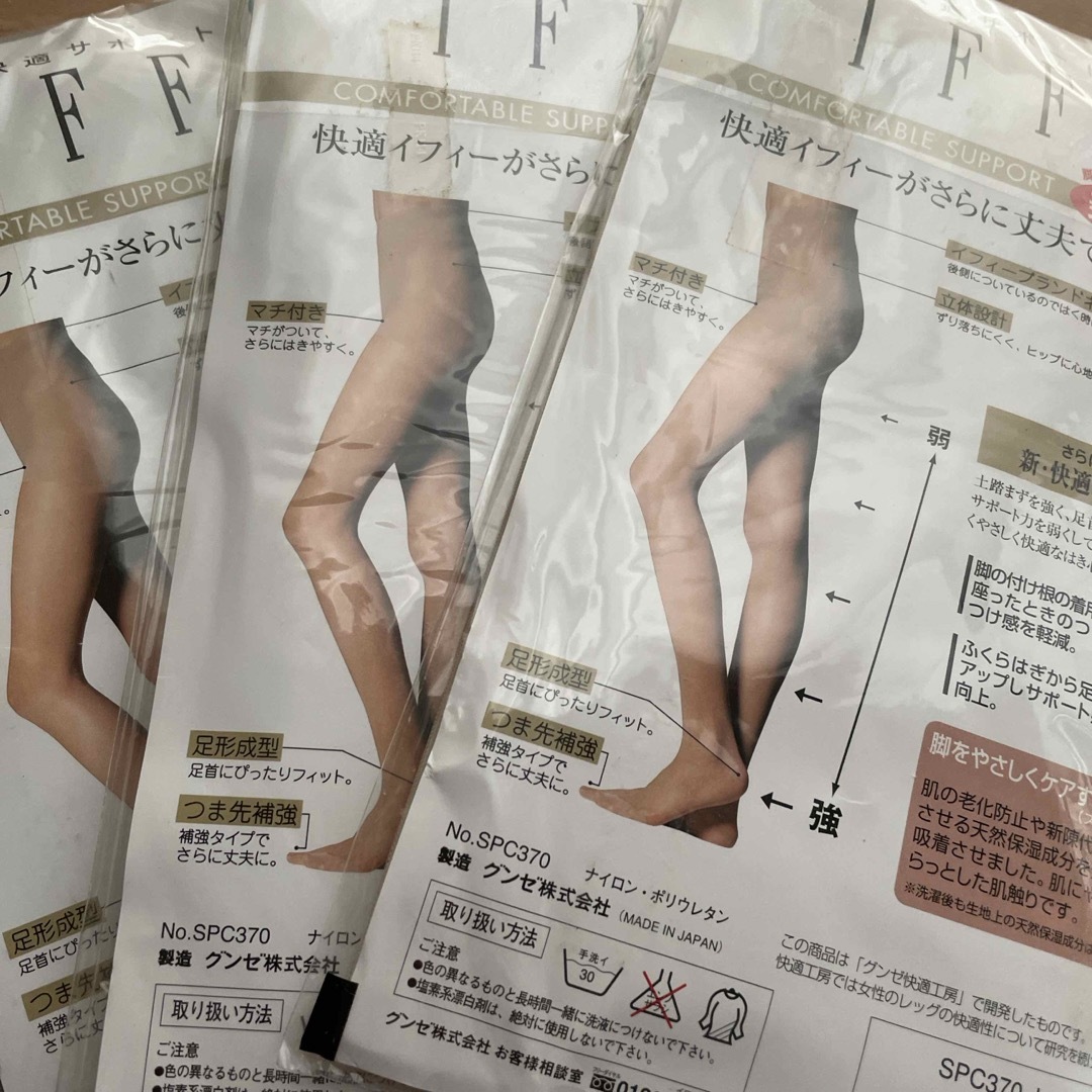 GUNZE(グンゼ)のストッキング　3足 レディースのレッグウェア(タイツ/ストッキング)の商品写真