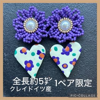 クレイドイツ産＆お花刺繍 ハンドメイドイヤリング ハンドメイドピアス(ピアス)