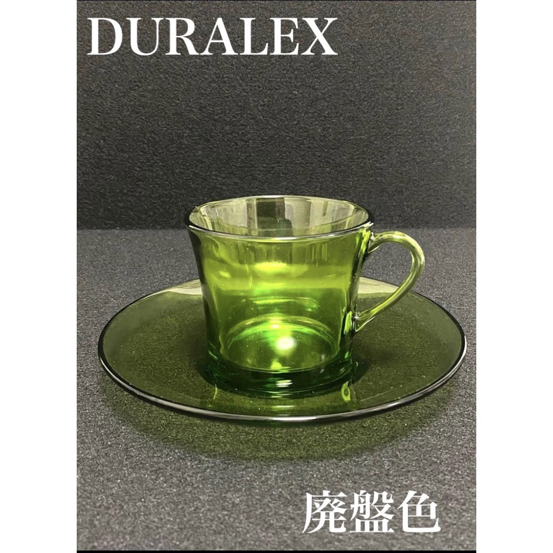 DURALEX(デュラレックス)の廃盤色 DURALEX カップ&ソーサー ガラス製 グリーン 1客 インテリア/住まい/日用品のキッチン/食器(グラス/カップ)の商品写真