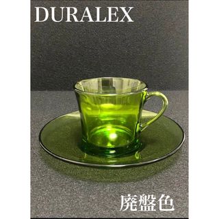 デュラレックス(DURALEX)の廃盤色 DURALEX カップ&ソーサー ガラス製 グリーン 1客(グラス/カップ)