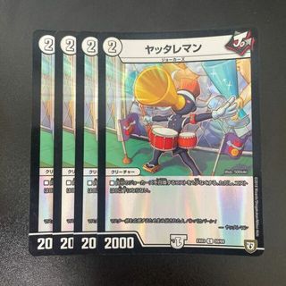 デュエルマスターズ(デュエルマスターズ)のヤッタレマン C-foil 59/69(シングルカード)