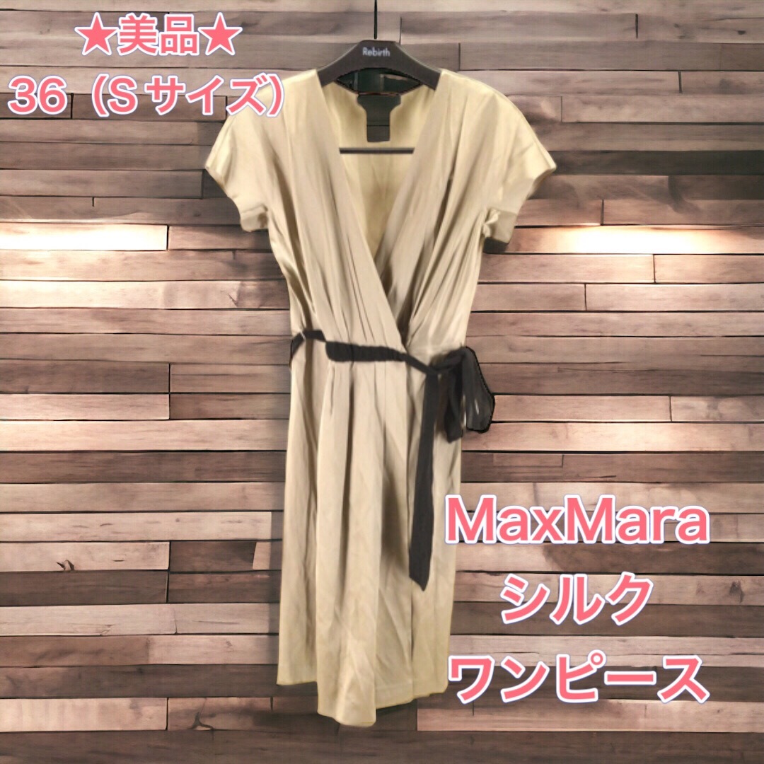 Max Mara(マックスマーラ)の【美品】MaxMara シルク　ワンピース　ベージュ 半袖 リボン スリーブ  レディースのワンピース(ひざ丈ワンピース)の商品写真