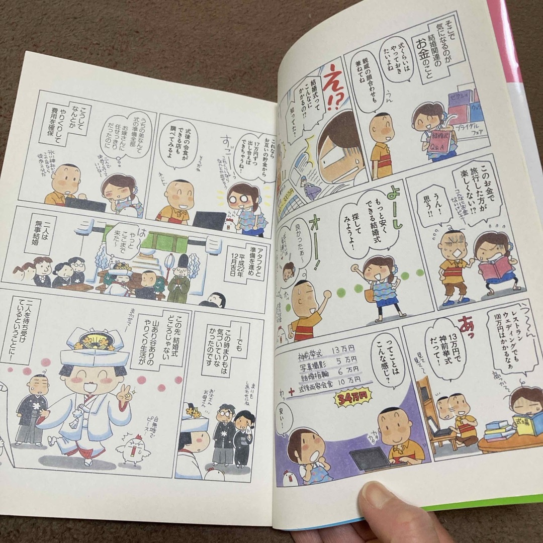 家計簿いらずの年間１００万円！貯金術 エンタメ/ホビーの本(文学/小説)の商品写真