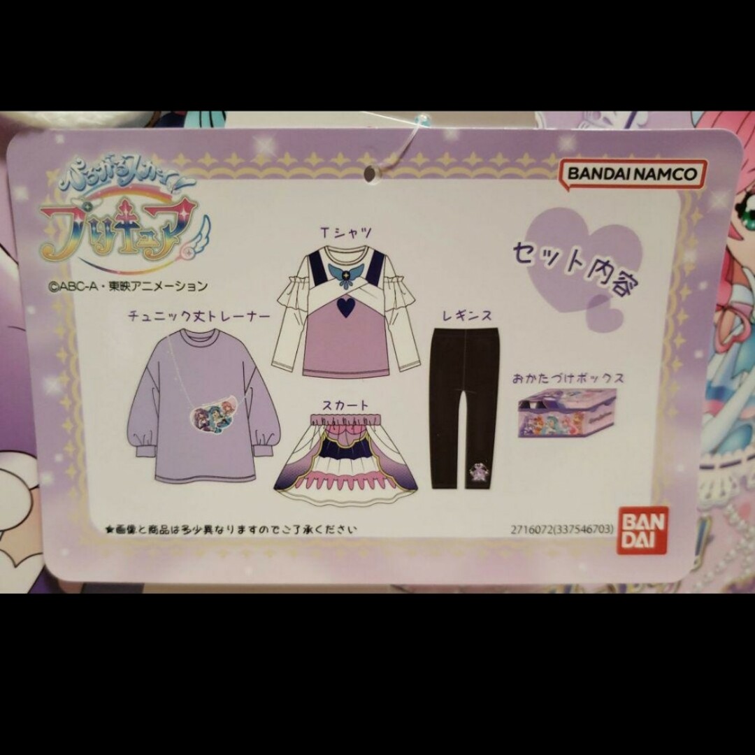 BANDAI(バンダイ)のひろがるスカイプリキュア　福袋　120　マジェスティ キッズ/ベビー/マタニティのキッズ服女の子用(90cm~)(その他)の商品写真