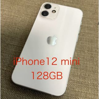 アイフォーン(iPhone)のiPhone12mini 【128GB】(スマートフォン本体)