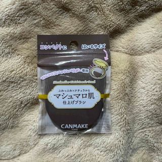 キャンメイク(CANMAKE)のパピヨン様専用(ブラシ・チップ)