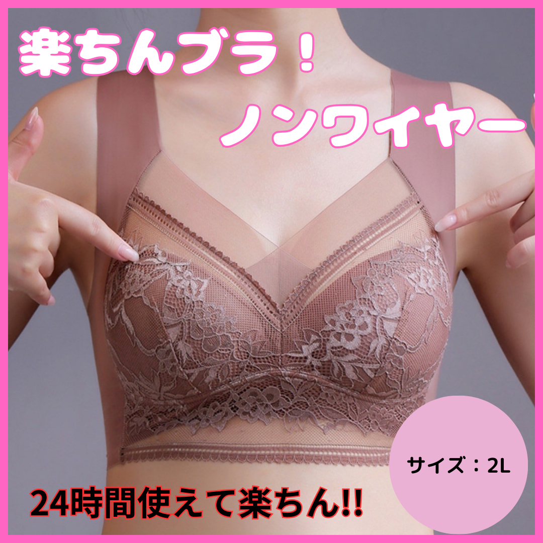 ブラ　シームレス　下着　大きいサイズ　ナイトブラ　ノンワイヤー　レース　育乳　 レディースの下着/アンダーウェア(ブラ)の商品写真