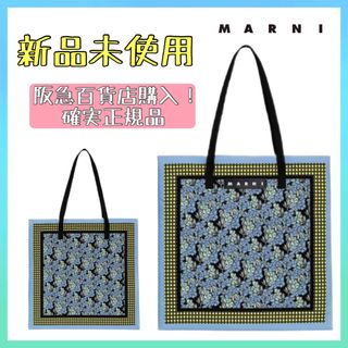 Marni - 【新品未使用】02 マルニマーケット　バンダナトート　ブルーフラワー