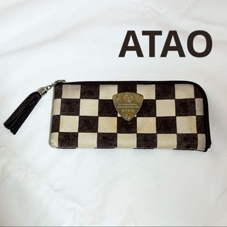 アタオ(ATAO)のアタオ リモ ヴィトロ 長財布 L字 チョコ 市松模様 格子柄  茶色(財布)