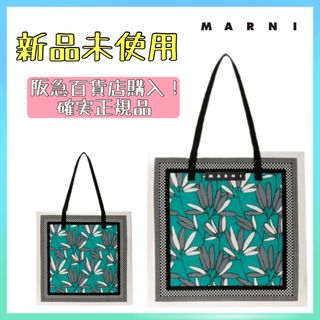 マルニ(Marni)の【新品未使用】02 マルニマーケット　バンダナトート　ファーングリーン(トートバッグ)