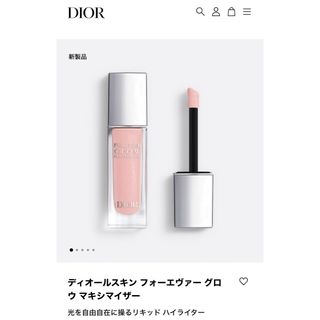 ディオール(Dior)のディオールスキン フォーエヴァー グロウ マキシマイザー  ピンク(化粧下地)