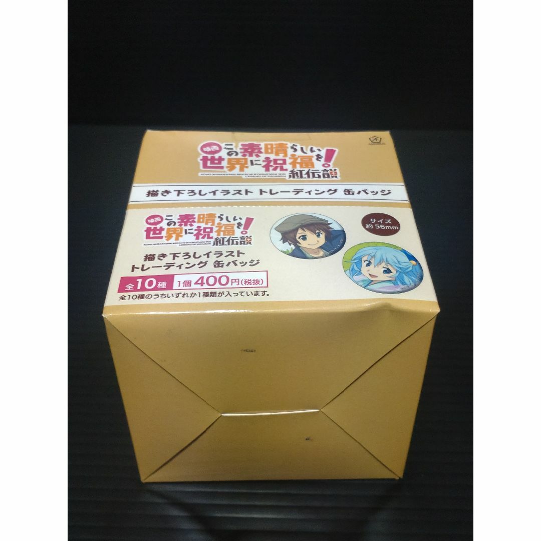 【このすば！】 描き下ろしイラスト缶バッジ　１BOXコンプリートセット エンタメ/ホビーのアニメグッズ(バッジ/ピンバッジ)の商品写真