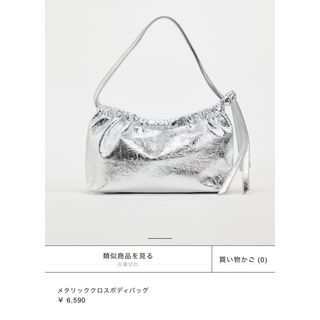 ZARA メタリッククロスボディバッグ