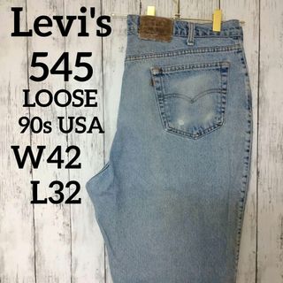 リーバイス(Levi's)の【USA製90s】リーバイス545ルーズストレートテーパードW42（960）(デニム/ジーンズ)