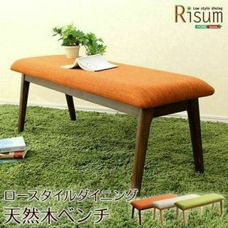 ダイニングチェア単品（ベンチ）　ナチュラルロータイプ　木製アッシュ材｜Risum(ダイニングチェア)