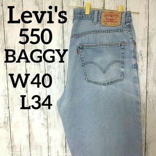 リーバイス(Levi's)のUS古着リーバイス550グランジバギーワイドデニムパンツW40L34（959）(デニム/ジーンズ)