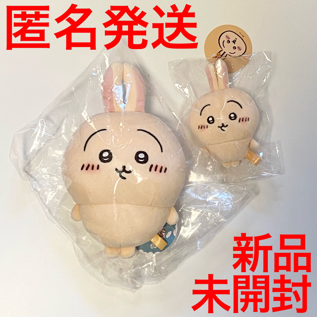 【新品/未開封/匿名配送】もちっとぷちミニマスコット　もちっとぬいぐるみ　うさぎ エンタメ/ホビーのおもちゃ/ぬいぐるみ(キャラクターグッズ)の商品写真