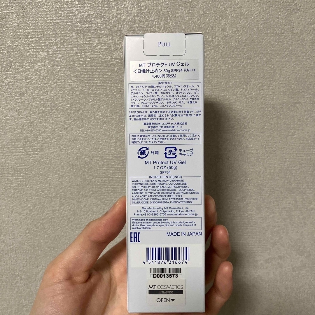 【%様専用】 MT プロテクトUVジェル SPF34 PA+++ 50g コスメ/美容のボディケア(日焼け止め/サンオイル)の商品写真