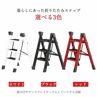 踏み台 脚立 折りたたみ おしゃれ 3段 ステップ台 折りたたみ 大掃除(その他)