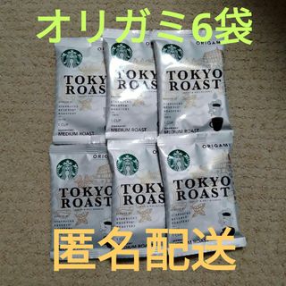 スターバックスコーヒー(Starbucks Coffee)のスタバ　オリガミ　東京ロースト　6袋(コーヒー)