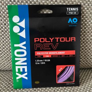 ヨネックス(YONEX)の新品！ヨネックスガット　POLYTOUR REV 125(テニス)