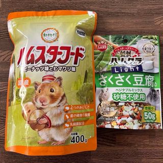 イースター(Yeaster)のイースター　動物村　ハムスターフード　４００ｇとさくさく豆腐　2Pセット(小動物)