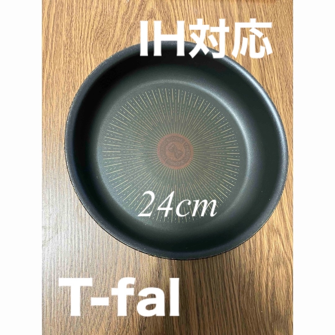 T-fal(ティファール)のティファール　フライパン　24cm IH対応 インテリア/住まい/日用品のキッチン/食器(鍋/フライパン)の商品写真