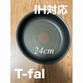ティファール(T-fal)のティファール　フライパン　24cm IH対応(鍋/フライパン)