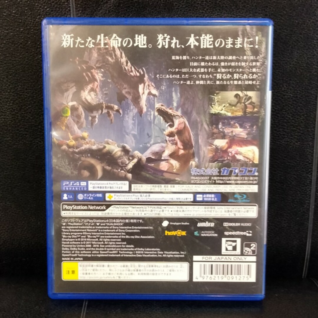 PlayStation4(プレイステーション4)のモンスターハンター：ワールド PS4 エンタメ/ホビーのゲームソフト/ゲーム機本体(家庭用ゲームソフト)の商品写真