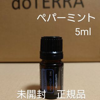 doTERRA - ドテラ　ペパーミント　5ml