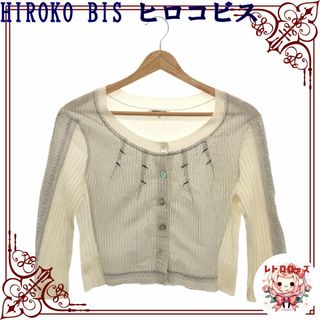 ヒロコビス(HIROKO BIS)のHIROKO BIS ヒロコビス トップス カーディガン 長袖 ショート丈(カーディガン)