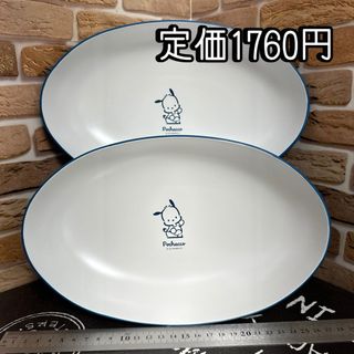 サンリオ(サンリオ)のSanrio サンリオ　カレー＆パスタ皿　ポチャッコ　2枚セット(食器)