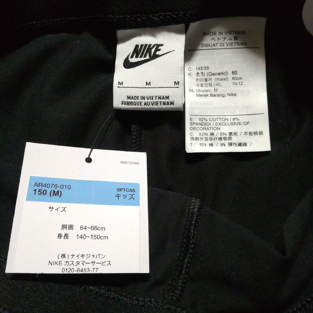 NIKE(ナイキ)の新品 ナイキ レギンススパッツ150cm キッズ/ベビー/マタニティのキッズ服女の子用(90cm~)(パンツ/スパッツ)の商品写真