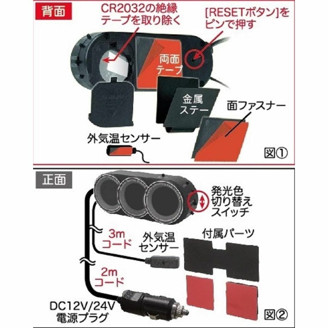 Kashimura(カシムラ)のカシムラ(Kashimura) クロック・サーモ・ボルトメーター 電波時計 自動車/バイクの自動車(車内アクセサリ)の商品写真