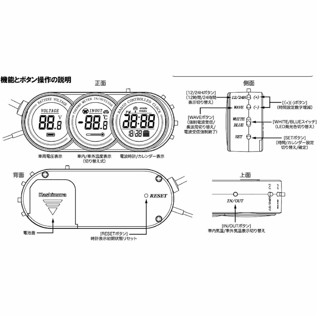 Kashimura(カシムラ)のカシムラ(Kashimura) クロック・サーモ・ボルトメーター 電波時計 自動車/バイクの自動車(車内アクセサリ)の商品写真