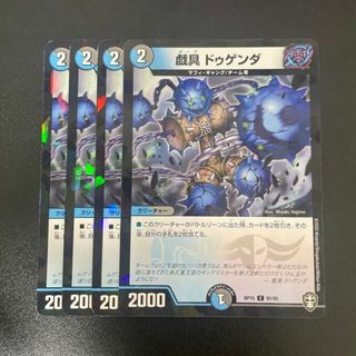 デュエルマスターズ(デュエルマスターズ)の戯具 ドゥゲンダ C-foil 14/14(シングルカード)