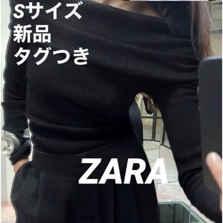 ザラ(ZARA)の【完売品】ZARAテクスチャーオフショルダー⭐︎ブラックS(カットソー(長袖/七分))