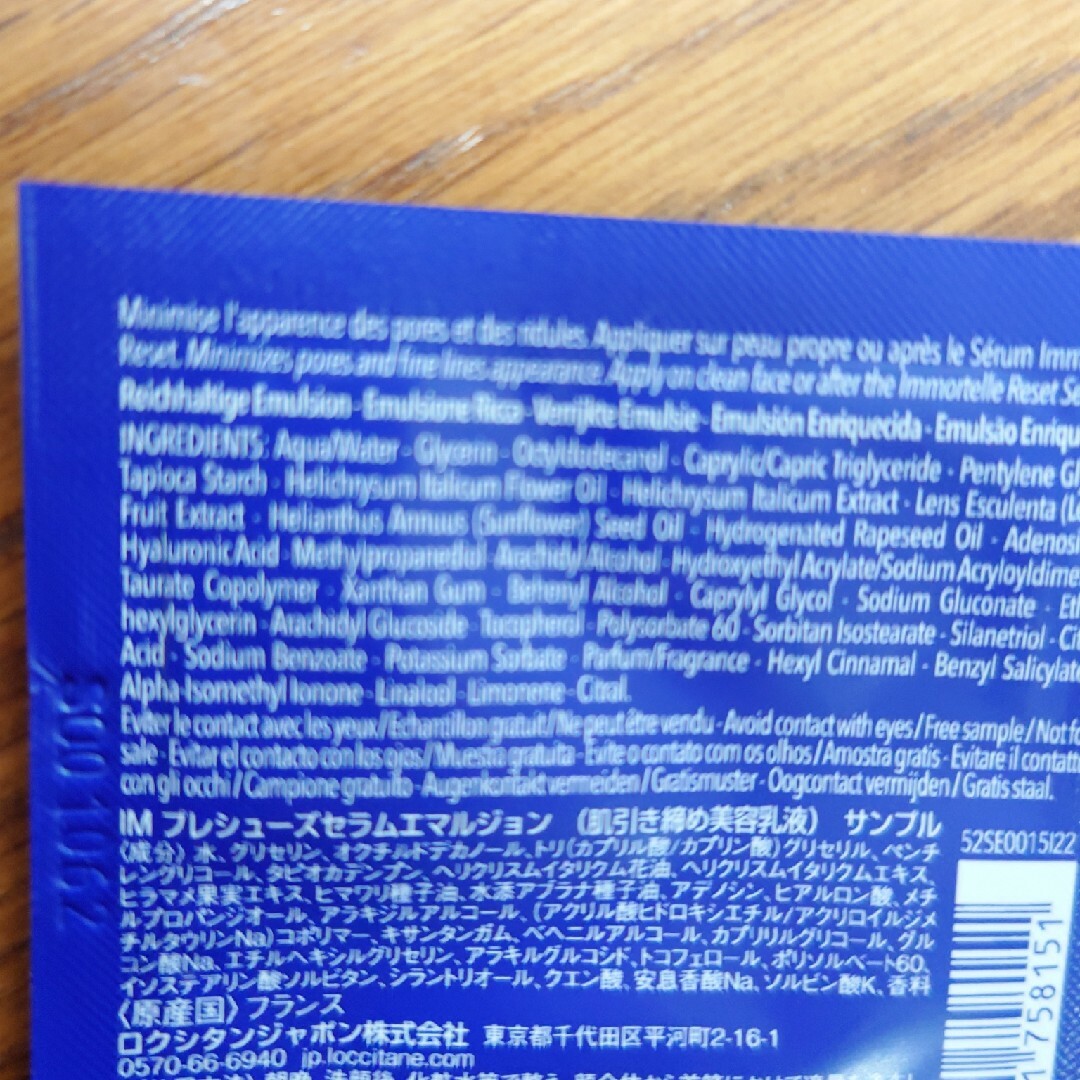 L'OCCITANE(ロクシタン)のロクシタンIMプレシューズセラムE＆クレンジングF＆フェイスWセットです。 コスメ/美容のスキンケア/基礎化粧品(乳液/ミルク)の商品写真